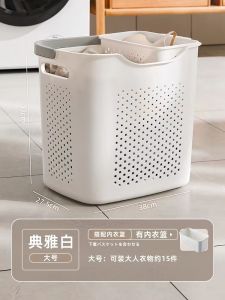 Dirty clothes basket: a storage basket for dirty clothes a household laundry basket a laundry basket for changing clothes in the bathroom