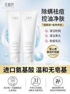 Huajishi Face wash/Cleanser Cream/facial cleanser/face wash remove mites control oil