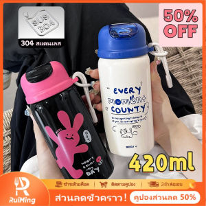 VIVOLILV (50% OFF) ✨✨ 420ml การ์ตูนสูญญากาศถ้วย Sanrio304 สแตนเลสฉนวนถ้วย Kuromi นักเรียนแบบพกพาขวดน้ำแก้วน้ำกลางแจ้ง(ท้องถิ่นไทย)