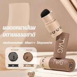 [จากความว่างเปล่า] การเติมเต็มเส้นผม แท่งแฮร์ไลน์ แฮร์ไลน์ ดินสอเขียนคิ้วและคอนทัวร์ แป้งแฮร์ไลน์ทาสีผม