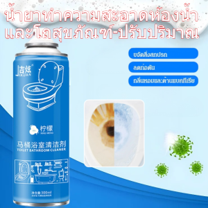 น้ำยาทําความสะอาดห้องครัว น้ำยาล้างห้องน้ำ น้ำยาทําความสะอาดห้องน้ำ ไม่มีกลิ่น รวดเร็วและมีประสิทธิภาพ