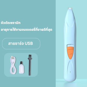 coolpet 🐶 ปัตตาเลี่ยนตัดขนเท้า ซอกเท้า สำหรับสัตว์เลี้ยง แมว/สุนัข หัวตัดขนาดเล็ก ตัดขน เครื่องโกนขน