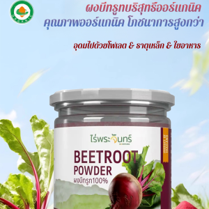 ผงสารอาหาร สดใหม่บริสุทธิ์ ผงปรุงอาหาร ธรรมชาติล้วนๆ อาหารเสริม ไม่มีสารเติมแต่ง เพื่อนผู้หญิง