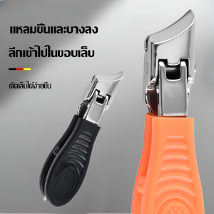 ​​🎉พร้อมส่ง🎉กรรไกรตัดเล็บแบบเอียงป้องกันการกระเด็น ทนทาน