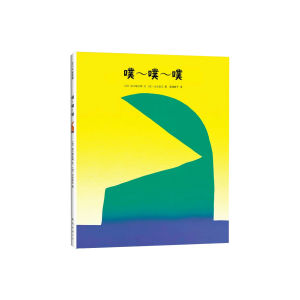 FORMINDS Children Picture Book 精装正版 噗噗噗 声音色彩想象力系列 儿童绘本 宝宝故事书 图画书 幼儿早教启蒙 想象力培养绘本