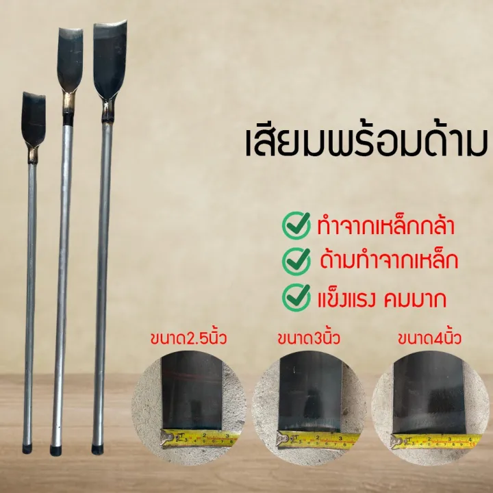 DSHOP เสียมขุดดินเหล็กกล้า ด้ามเหล็กกัลวาไนซ์ ขนาดจัมโบ้