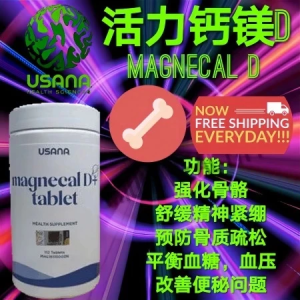 USANA MAGNECAL D PLUS USANA Exp 06/2026 活力鈣鎂D片 112 TABLETS