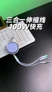 AU This 3-in-1 retractable car charger cable is suitable for charging and Huawei phones and can be used as a multi-port data cable