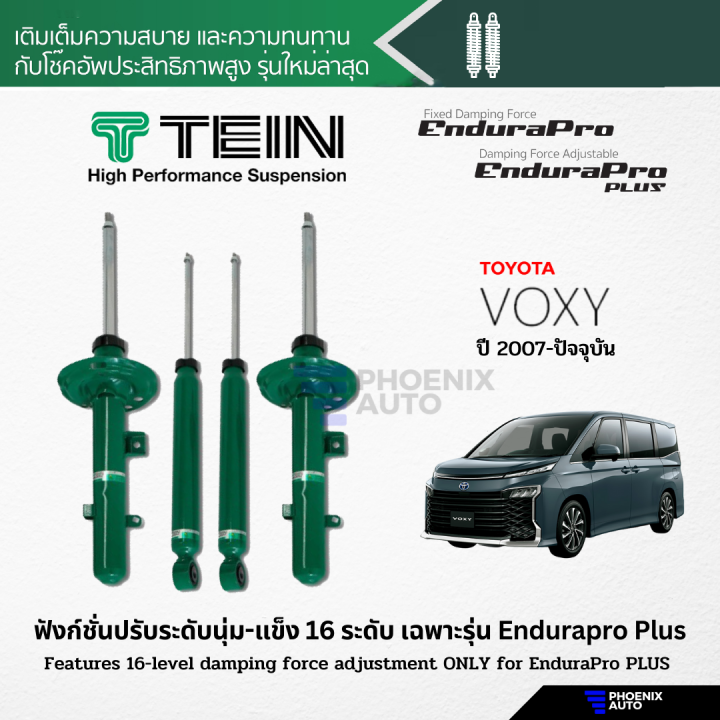 TEIN Endurapro Plus โช้คอัพรถ Toyota Voxy ปี 2007-ปัจจุบัน
