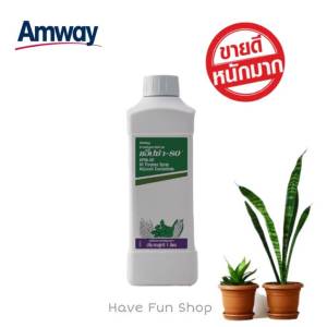 Nutriplant Soil Plus 1000 ml ซอยพลัส ฟื้นฟู ดิน เสริมธาตุอาหารในดิน ปุ๋ยน้ำบำรุงดินของแอมเวย์ ของแท้ชอปไทย