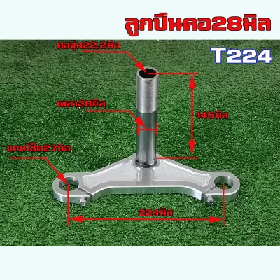แผงคอแต่งแกนคอรถสกู๊ตเตอร์ไฟฟ้าHL007/008(ตรงรุ่น)สกู๊ตเตอร์น้ำมันแกนคอขนาด25/28มิล