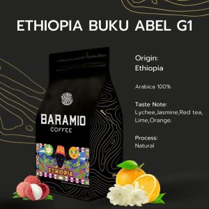 Baramio เมล็ดกาแฟ Ethiopia Buku Abel G1 (Arabica100%) ขนาด 200 กรัม