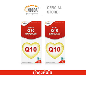 อาหารเสริม NEOCA Q10 นีโอก้า โคเอนไซม์ คิวเท็น ต้านอนุมูลอิสระ บำรุงหลอดเลือด
