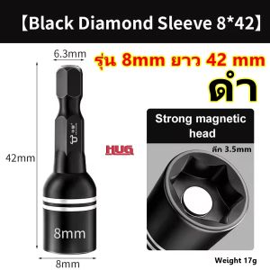 ลูกบล็อก หัวบล็อกแม่เหล็ก ลูกบล็อค บล็อกหกเหลี่ยม แกนหกเหลี่ยม 1/4"(6.35mm) บล็อกยิงหลังคา หัวบล็อค อุปกรณ์ สว่าน ชุดบล็อก ชุดลูกบล๊อก ลูกบล็อกหัวแม่เหล็ก hug hugdiy hugcamp