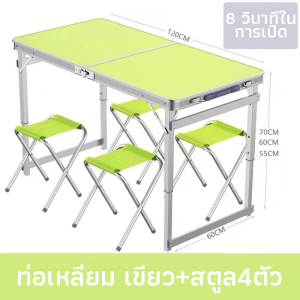 โต๊ะปิคนิค โต๊ะสนาม โต๊ะแคมปิ้ง  โต๊ะพับขายของ โต๊ะพับได้ ขาเหลี่ยมอลูมิเนียม ปรับความสูงได้ แบบกระเป๋าพกพา 【โต๊ะ 1 + เก้าอี้ 4】พร้อมส่ง