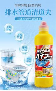 450g/ 800g Japan Concentrated Pipe Cleaner Drain Cleaner*Wear glove when in use