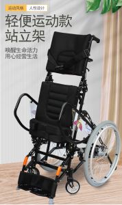 Taihe Standing Manual Wheelchair