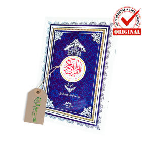 Juz Amma Mesir Cetakan Dar Nur Mawahhib ukuran 17 x 24 cm