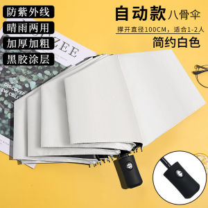 [SG SELLER] UV Protection Auto Open/Close Umbrella 8 Ribs Anti UV Black Coating SPF Protection Strong Frame Wind Resistance