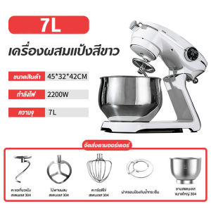 เครื่องนวดแป้ง เครื่องผสมอาหาร เครื่องผสมแป้งมัลติฟังก์ชั่เครื่องนวดเครื่องบรรจุครีมเครื่องตีไข่ ตีแป้ง ผสมนวดแป้ง 15L/20L Multi เครื่องนวดแป้งขนมปัง เครื่องนวดแป้งขนมปัง