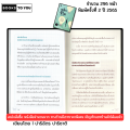 หนังสือ พลิกชีวิต พิมพ์ปี 2565 I เขียนโดย ปาริฉัตร ปาริชาติ จิตวิทยา พัฒนาตนเอง 69-9786165783477. 