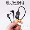 (Chính Hãng) Dây cáp DC kết nối 3 Quạt vào Pin Áo Điều Hòa Cao Cấp, Gia cường chống đứt, không lo gián đoạn sử dụng. 