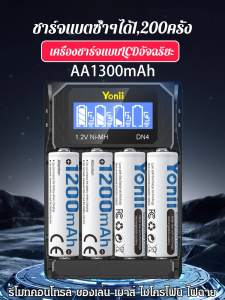 ห้าเจ็ด ปริมาณสองเท่า นิกเกิลไฮไดรด์ แบตเตอรี่แบบชาร์จไฟได้ การชาร์จแบบวงกลม ที่ชาร์จ