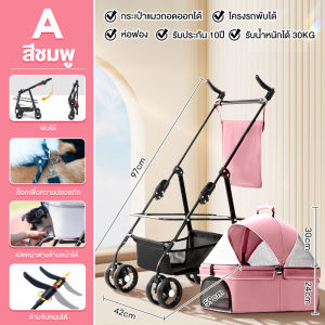 รับน้ำหนักได้ถึง 30KG รถเข็นสัตว์เลี้ยง รถเข็นแมว รถเข็นสุนัข รถเข็นเด็กเอนกประสงค์ ถอดออกได้ พับเก็บใส่ท้ายรถได้
