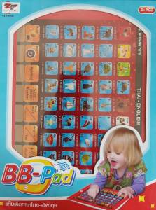 BB Pad หน้าจอระบบสัมผัส ฝึกการออกเสียง 2 ภาษา ไทย อังกฤษ ไอแพด แท็บเล็ตสอนภาษา 2 ภาษา เสริมพัฒนาการ เล่นได้หลากหลายมีฟังก์ชั่น