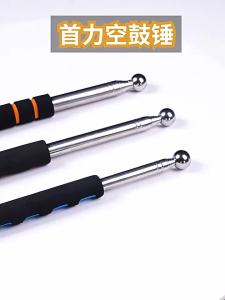 Hollow Drum Hammer Inspection Tool Set Thickened and Thickened Expansion Professional Acceptance Knocking Ceramic Tiles Hollow Drum Inspection Hammer Inspection Rod空鼓锤验房工具套装加厚加粗伸缩专业验收敲瓷砖空鼓检测锤验房棒