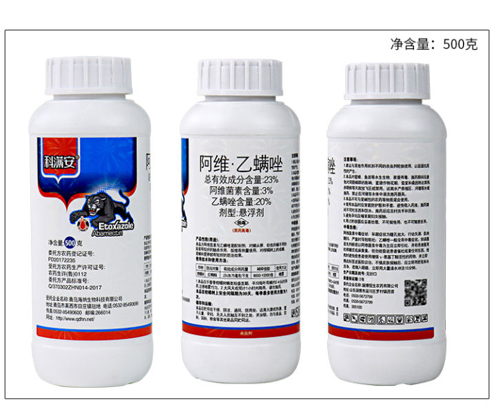 Special medicine for red spider mites abamectin etoxazole pesticides ...