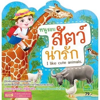 หนูน้อยเตรียมพร้อม 5 เล่ม กขค abc สัตว์ สี ตัวเลข ผัก ผลไม้ 🎖 พื้นฐานเด็กเล็ก หนังสือฝึกอ่าน ปั้นเด็ก🎖 ก ไก่ สอนนับเลข ชวนน้องกินผัก ชวนน้องกินผลไม้ ผัก ผลไม้