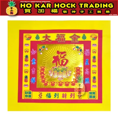 贺加福 2.4寸七彩金/一包约50张/ 品质好/不掉金/14.5cmx12.5cm/七彩金