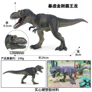 Childrens Solid Southern Giant Dinosaur Model Tyrannosaurus Rex Giganotosaurus Realistic Animal Model Dinosaur Toy
