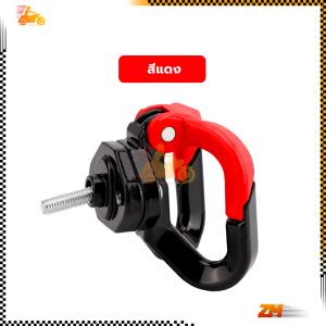 ตะขอเกี่ยวมอเตอร์ไซค์ ตะขอแขวนของมอเตอร์ไซค์  แดงน้ำเงินเหลืองขาว กันน้ำและกันสนิม โลหะผสมที่มีความแข็งสูง