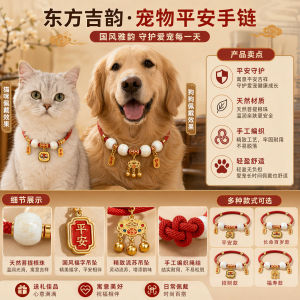 Universal pet collar for cats and dogs - Handmade pet jewelry - Cat and dog collar 中式招财猫木珠宠物项圈狗狗猫咪吉祥长命百岁红绳宠物饰品项链
