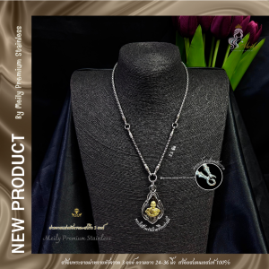 สร้อยคอสแตนเลสแท้100% สร้อยพระลายผ่าหวายแต่งหัวจรวด+ห่วงสปริง ห้อยพระได้ 3 องค์ มีทั้งหมด 7 ขนาด ความยาว 24-36 นิ้ว รับประกันคุณภาพไม่ลอกไม่ดำ