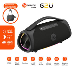 [ใหม่] TAZATA BOOMBLAST MAX ลำโพงปาร์ตี้พกพา กำลังขับ 160W RMS พลังเสียงกระหึ่ม มาพร้อมไฟ RGB เปลี่ยนสีได้ กันน้ำ IPX7