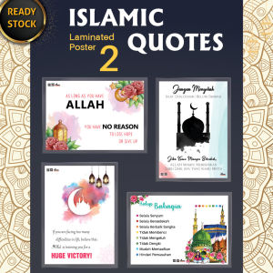 Islamic Quotes Poster Home Decor Wall Art Living Room Prayer Muslim Meaningful Inspiration Quotes [Laminated]