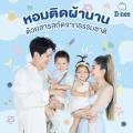 T0013 D-Nee ดีนี่ ผลิตภัณฑ์ซักผ้าและปรับผ้านุ่มเด็ก น้ำยาซักผ้าเด็ก ถุงเติม 550 มล.ผลิตภัณฑ์ซักผ้าเด็กดีนี่. 
