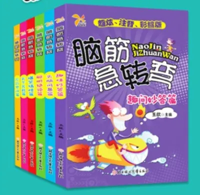 现货~脑筋急转弯大全全套6册注音版 小学生课外阅读书籍一年级二年级三年级必读经典书目老师推荐儿童故事书 猜谜语逻辑思维训练畅销书