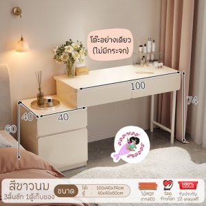 โต๊ะเครื่องแป้ง โต๊ะแต่งหน้า ห้องนอนโต๊ะเครื่องแป้งตู้เก็บของที่เรียบง่ายโต๊ะแต่งหน้าตัวใหญ่ มีลิ้นชักเก็บของเยอะมาก พร้อมส่ง มีไฟLED