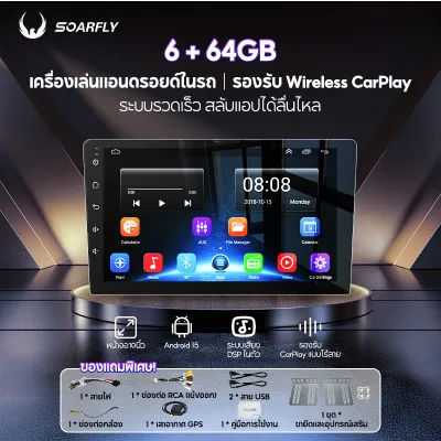 SOARFLY จอ android ติดรถยนต์ จอแอนดรอย 9 นิ้ว จอแอนรอยรถยนต์ เครื่องเสียงรถยนต์ MP5 7/9/10 นิ้ว (6GB RAM+64GB/128GB ROM) จอติดรถยนต์ วิทยุติดรถยนต์ เครื่องเล่นหน้าจอสัมผัส SD / USB / Bluetooth เครื่องเล่นบลูทู FM/GPS/MP5/Wifi