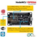 NodeMCU ESP8266 V3 Chipset CH340 บอร์ดสำหรับนักพัฒนา Arduino Controler. 