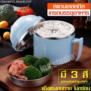 ชามสแตนเลส Stainless steel bowl ถ้วยสแตนเลส ชามเก็บความร้อน ภาชนะใส่อาหารแบบมีหูจับ ถ้วยสแตนเลส กล่องข้าว กล่องอาหาร Noodles Cup Stainless bowl