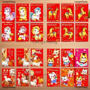 [COD] Laogeliang 6 chiếc Trung Quốc năm mới gói màu đỏ năm 2026 của con Ngựa phong bì màu đỏ túi tiền may mắn phong bì Quà Tặng gói màu đỏ