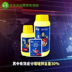 BASF Dry Transport 30% Thiazole Zinc Cucumber Rice Citrus Angular Spot Disease Stripe Spot Disease Brown Spot Disease Fungicide