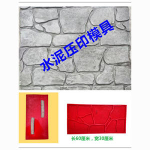 แม่พิมพ์ปูนซีเมนต์สำหรับพื้น งานศิลปะการพิมพ์ลายหินสีสันสดใส