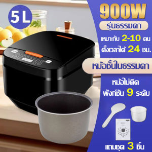 【รับประกัน 3 ปี】หม้อหุงข้าว tefal ขายดี 6L 20 นาทีหุงข้าวเร็ว ตั้งเวลาอัจฉริยะ24H 10 ฟังก์ชันหม้อไม่ติด หม้อข้าวไฟฟ้า หม้อหุงข้าวถูก หม้อหุงข้าวดิจิตอล Rice Cookers
