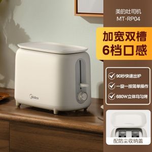 365 Renewal Service ！365 Renewal Service ！， Midea Toaster Bread Maker Toaster Household Toast Automatic Breakfast Machine Sandwich Toaster